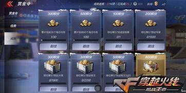 cf手游氪金爆料最新,氪金系统大揭秘,玩家热议新玩法 第3张 cf手游氪金爆料最新,氪金系统大揭秘,玩家热议新玩法 第3张